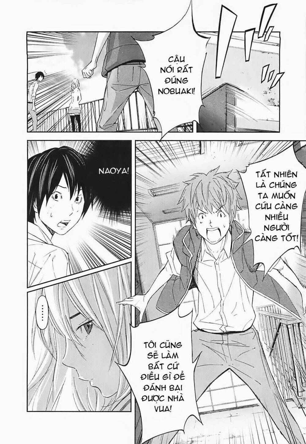 ousama game chapter 14 18