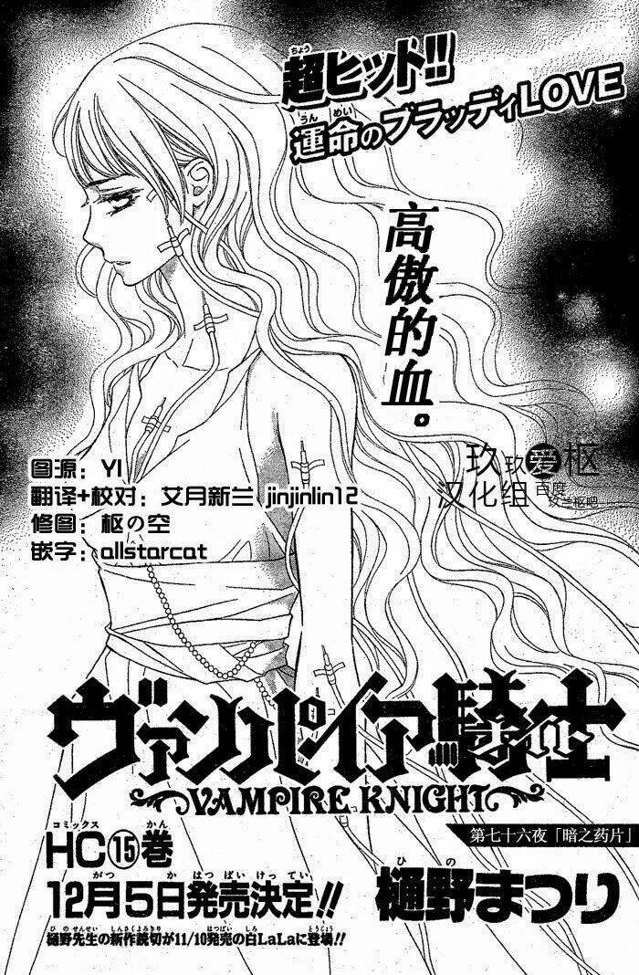 hiệp sĩ vampire chapter 76 2