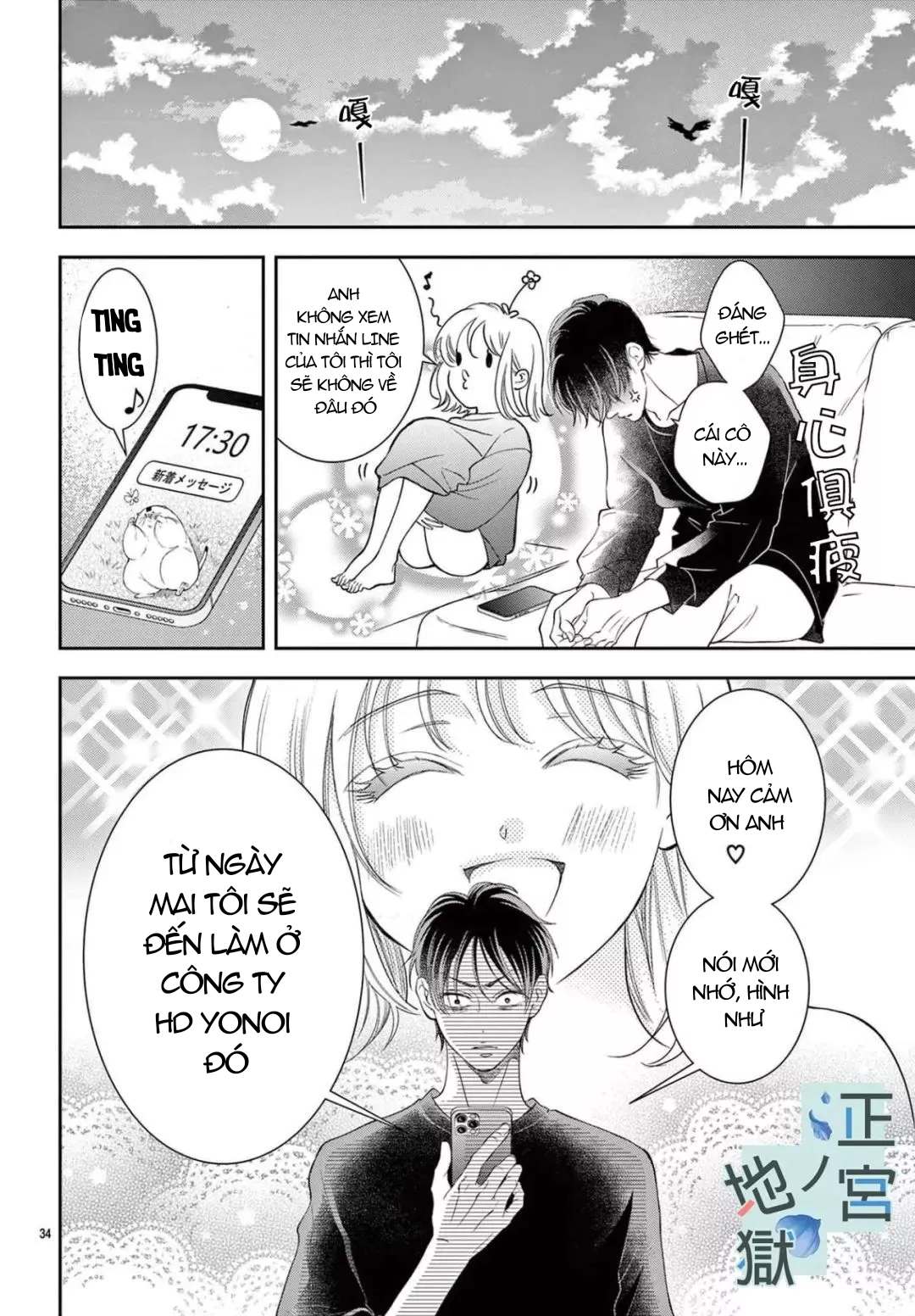 địa ngục ngọt ngào của yonoi tsukihiko chapter 5.2 16