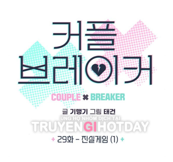 Couple Breaker chapter 29.1 12