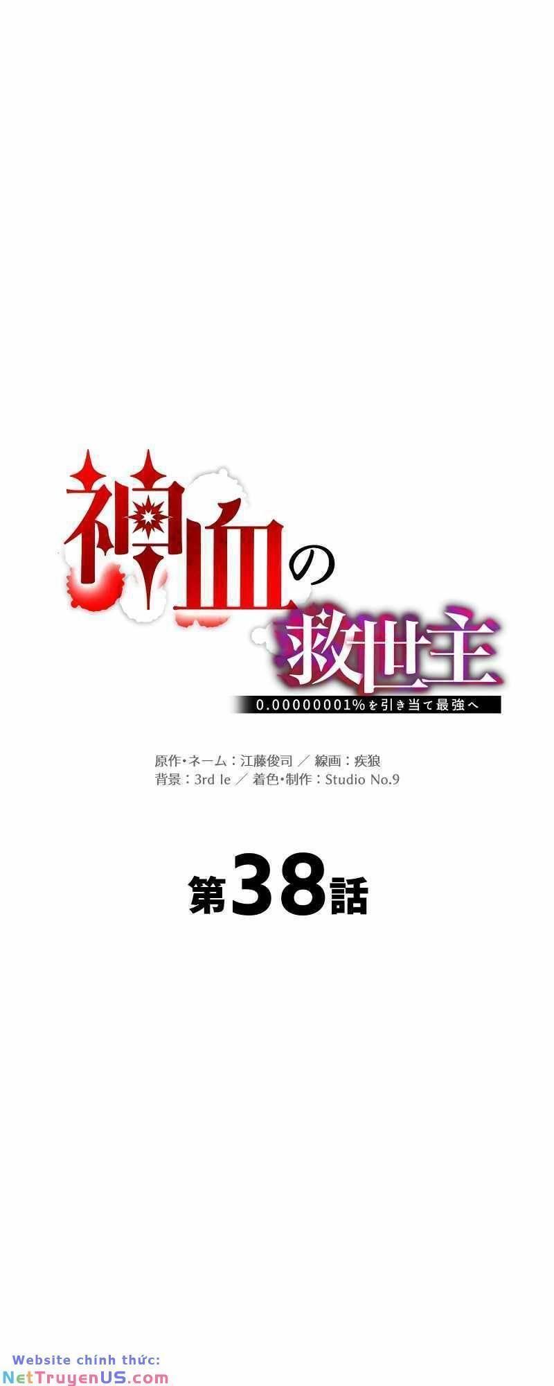 Huyết Thánh Cứu Thế Chủ~ Ta Chỉ Cần 0.0000001% Đã Trở Thành Vô Địch chapter 38 65