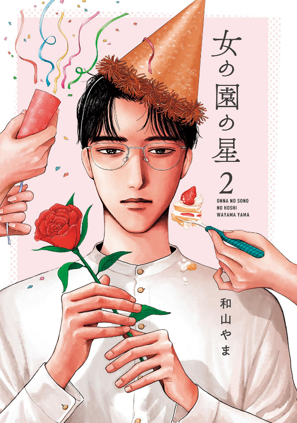 Onna no Sono no Hoshi 2
