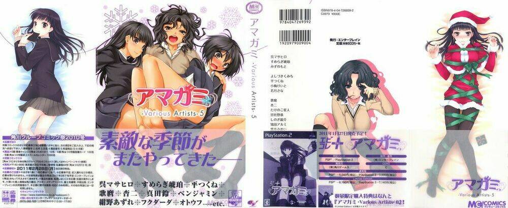 amagami - various artists chapter 1 2