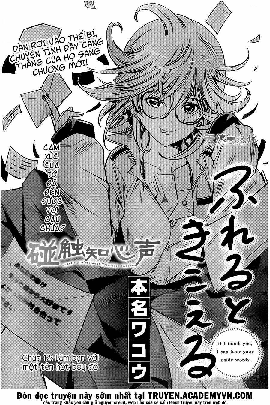 fureru to kikoeru chapter 12 5