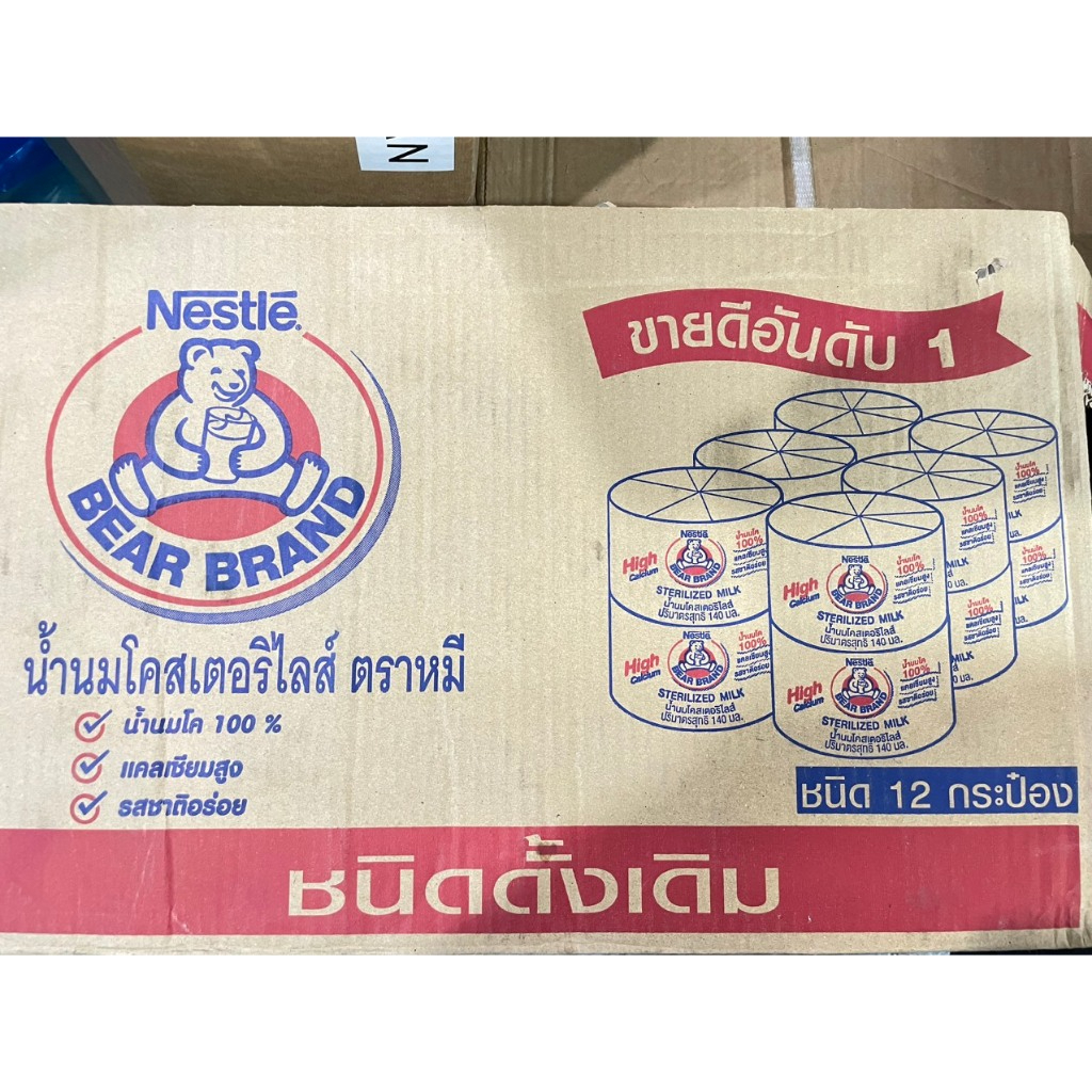 [6 LON] Sữa Gấu Thái Lan - Tăng Chiều Cao Bear Brand Sterilized Milk - 140ml + Tặng Bột Milo
