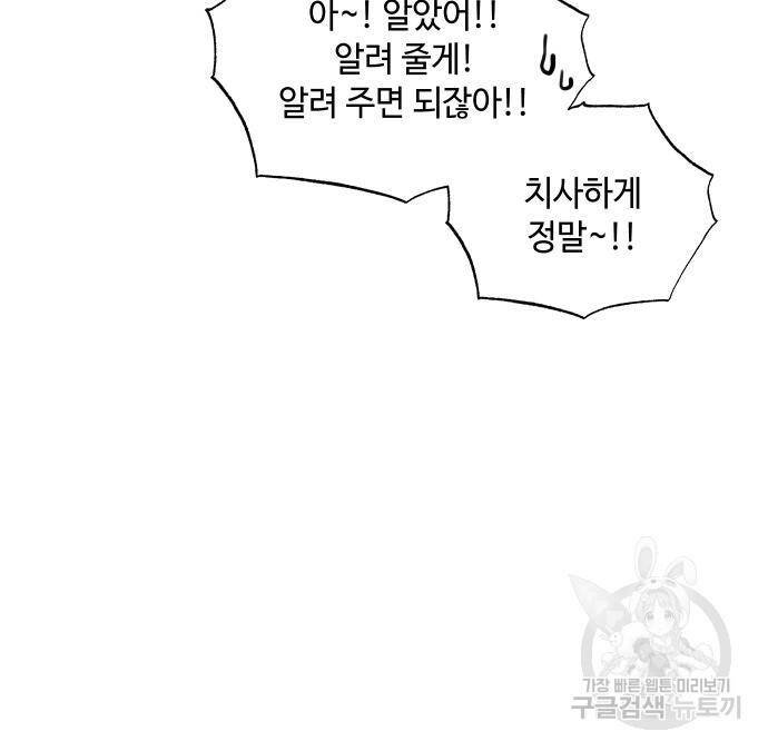 sự lụi tàn của usuzumi chapter 94 41