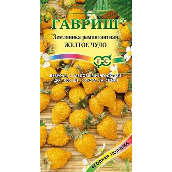 Bộ 2 gói hạt giống dâu tây vàng chịu nhiệt-gói 50 hạt - tặng 1 gói kích hạt nảy mầm