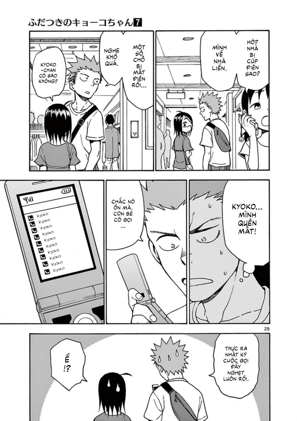 fudatsuki no kyoko-chan chapter 33 32