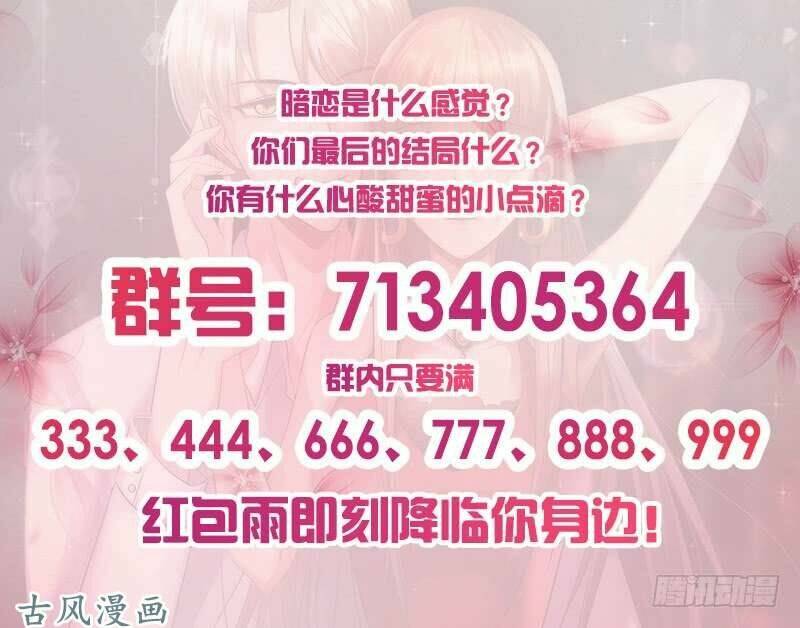 truy phu 36 kế - ông xã à, tới chiến nào! chapter 4 45