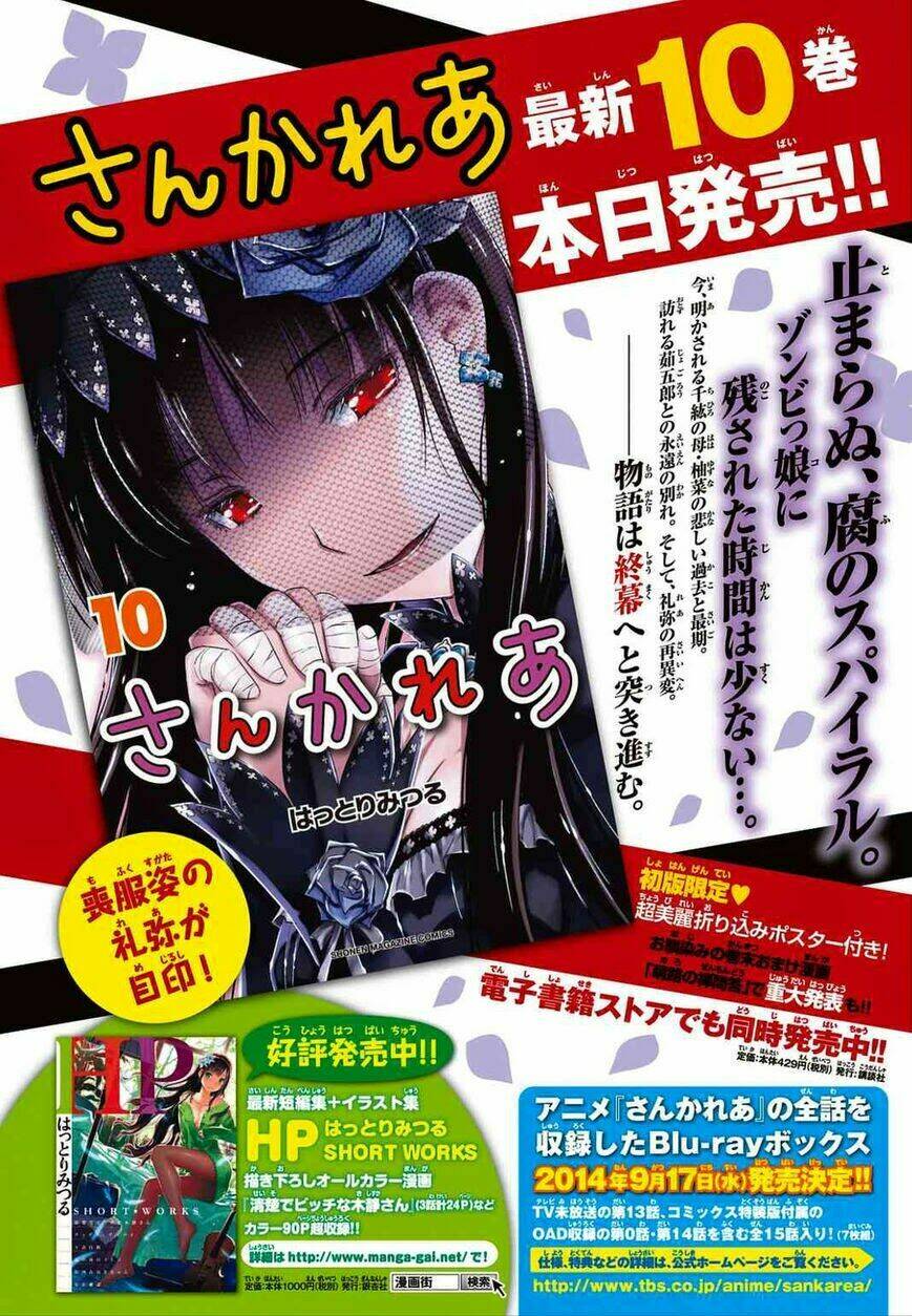 sanka rea chapter 53 3