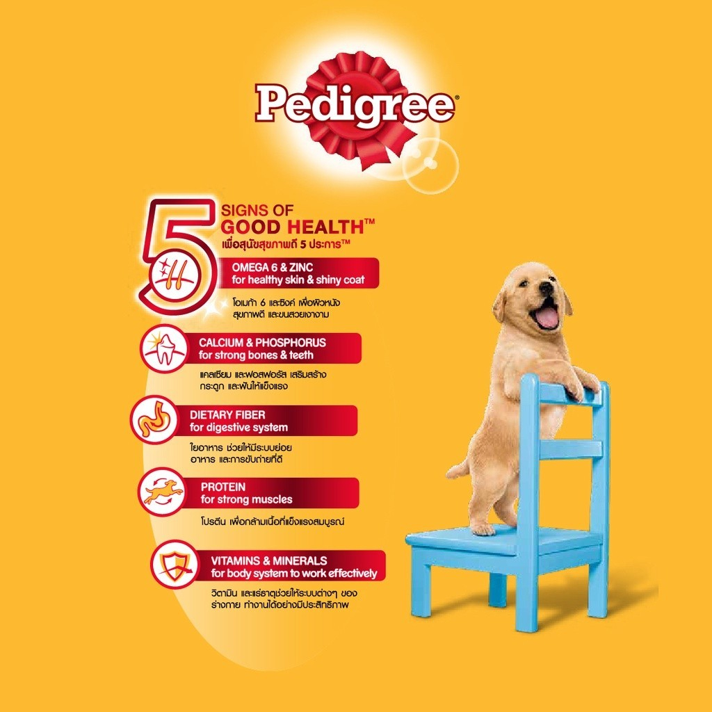 [Quà tặng không bán] Thức ăn chó con Pedigree vị gà &amp; trứng túi 100g/túi