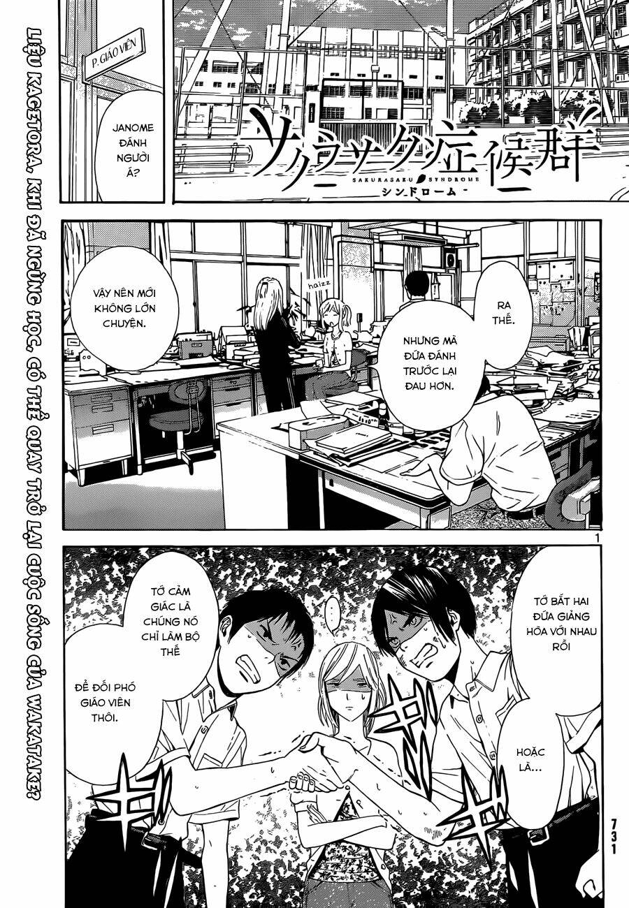 sakurasaku syndrome chapter 12 2