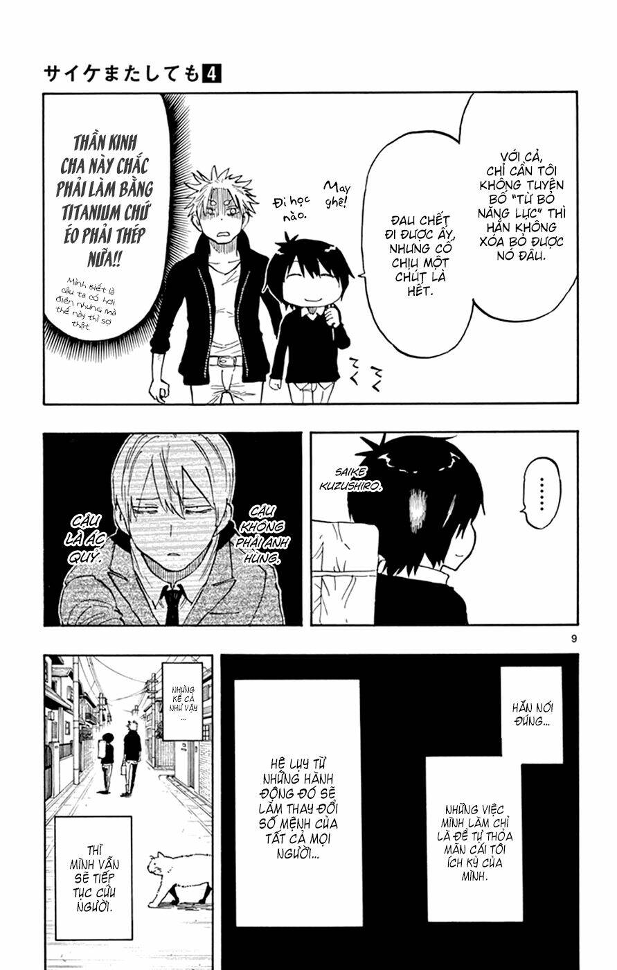 saike mata shite mo chapter 23 14