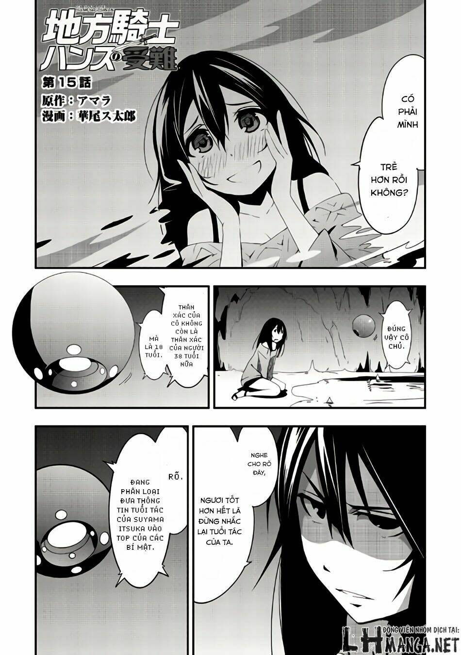 chihou kishi hans no junan chapter 15 1