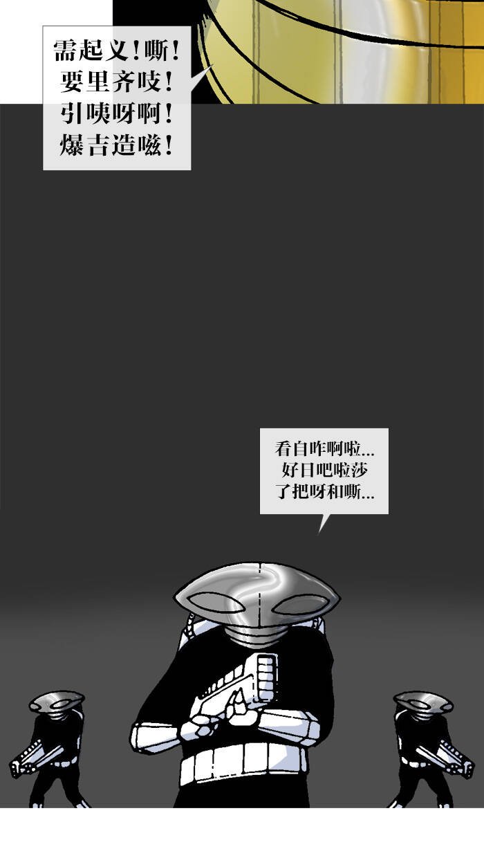 mắc kẹt trên mặt trăng chapter 67 32