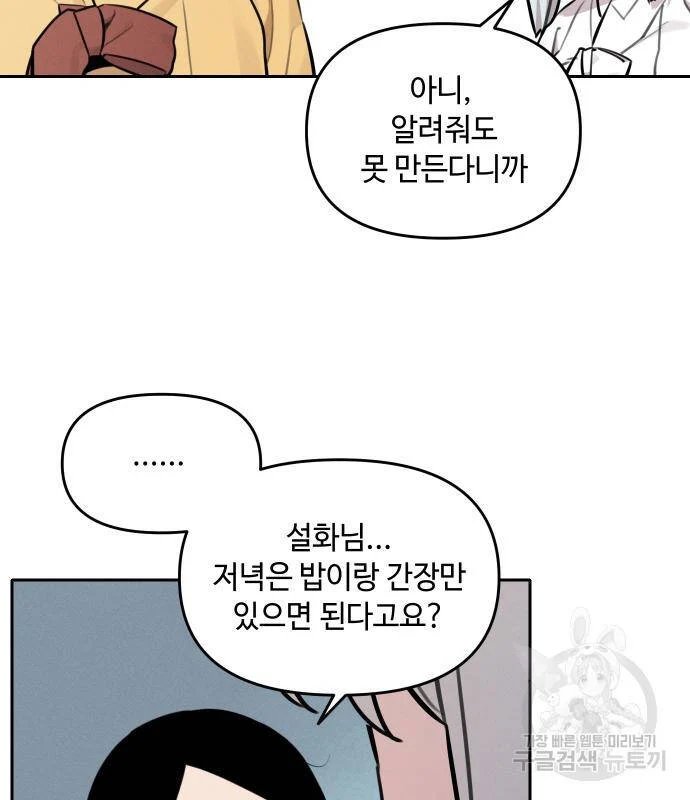 sự lụi tàn của usuzumi chapter 94 38