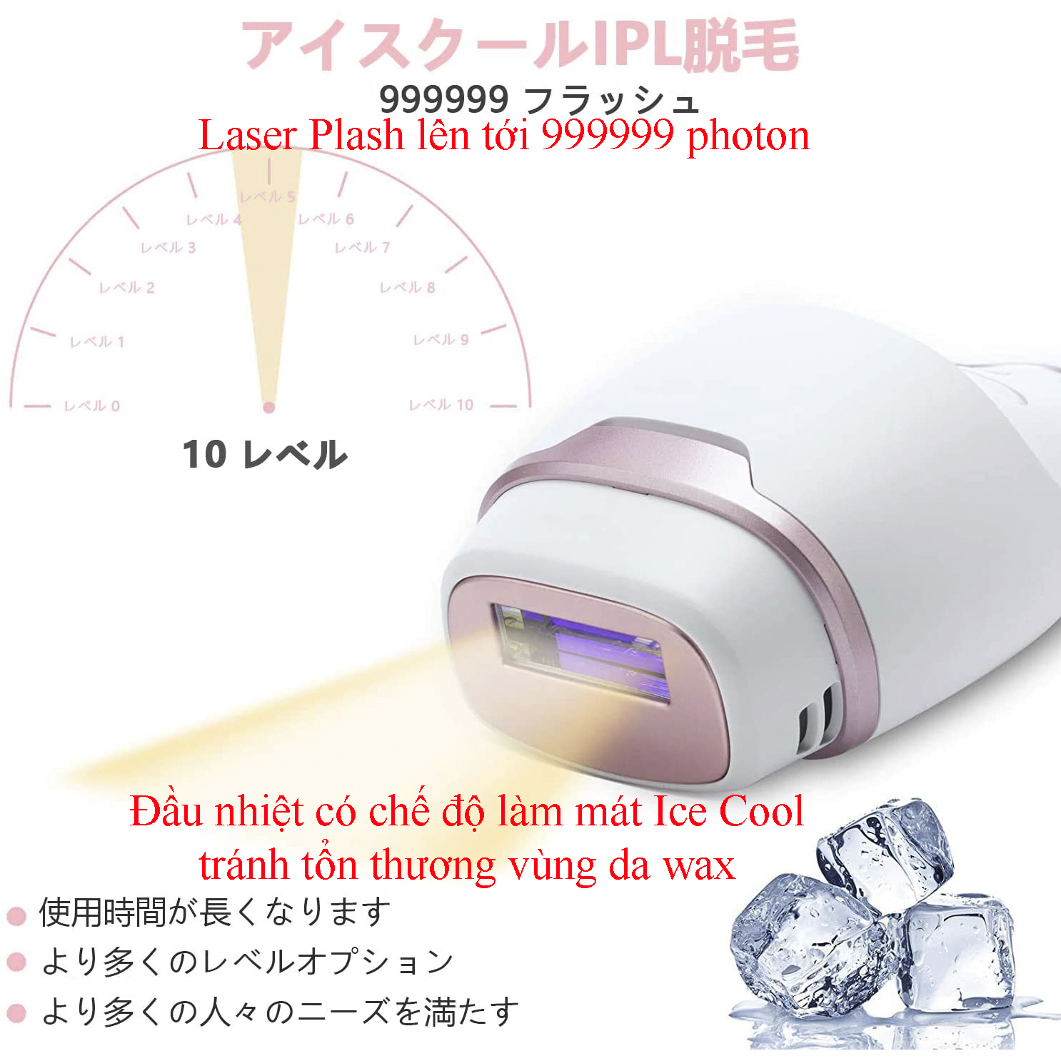 Máy wax lông, triệt lông vĩnh viễn Laser IPL làm lạnh da, không gây bỏng rát Nhật Bản