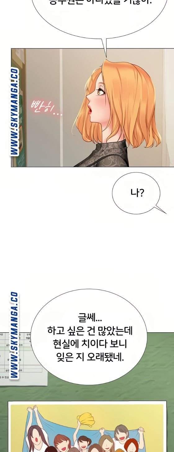 should i study at noryangjin? chapter 83 14