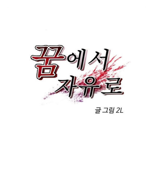 Tự Do Trong Mơ chapter 45.1 28