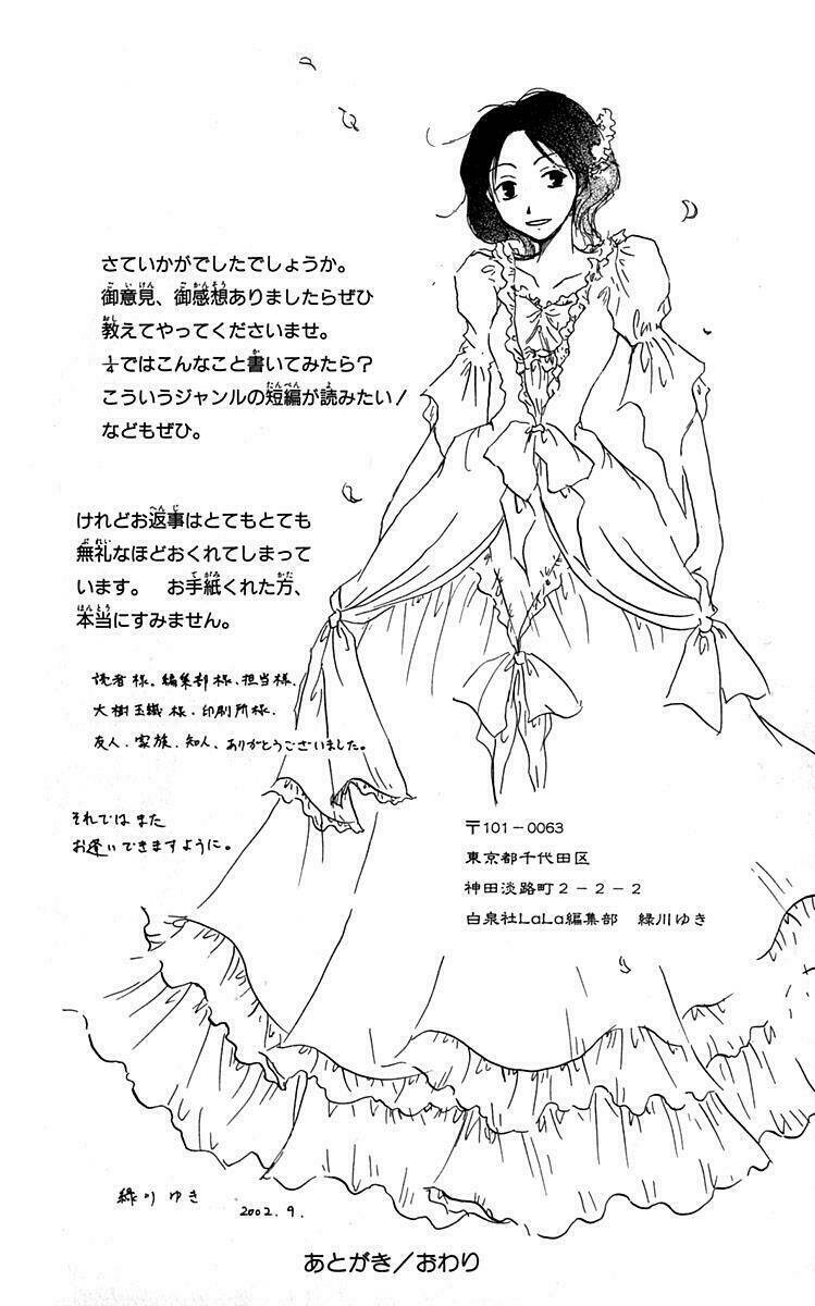 hiiro no isu chapter 3 86