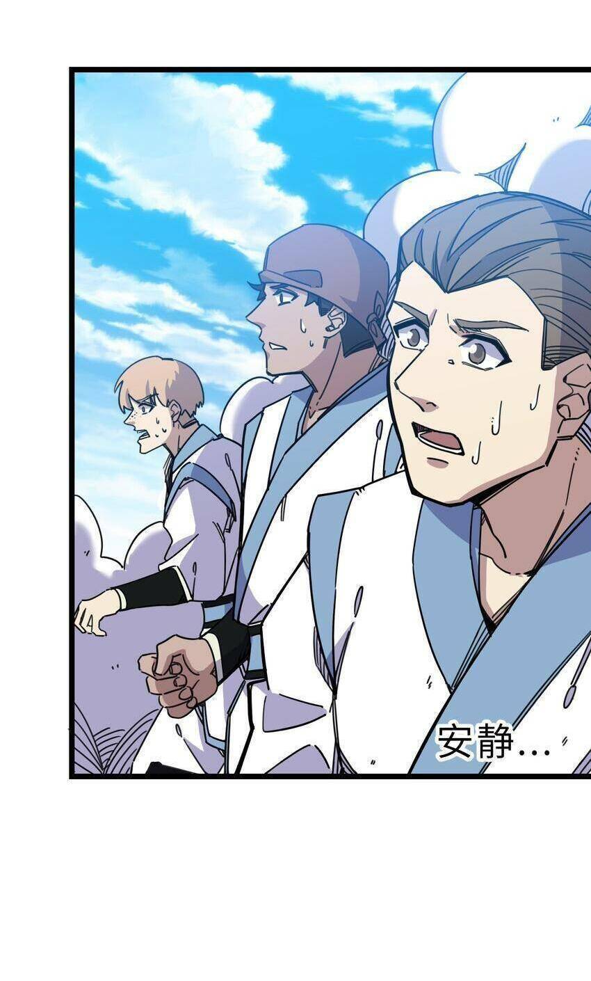 ta giả thành npc tại thế giới tiên hiệp chapter 3 62