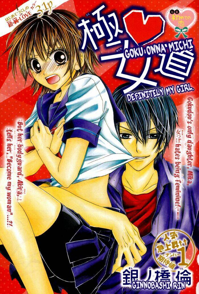 goku onna michi chapter 1 5