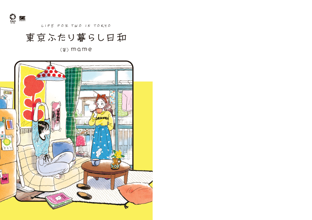 Sách ngoại văn: 東京ふたり暮らし日和 Tokyo Futarigurashi Biyori