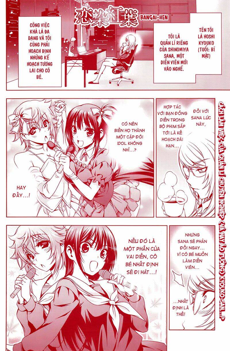 koisome momiji chapter 14.5 1