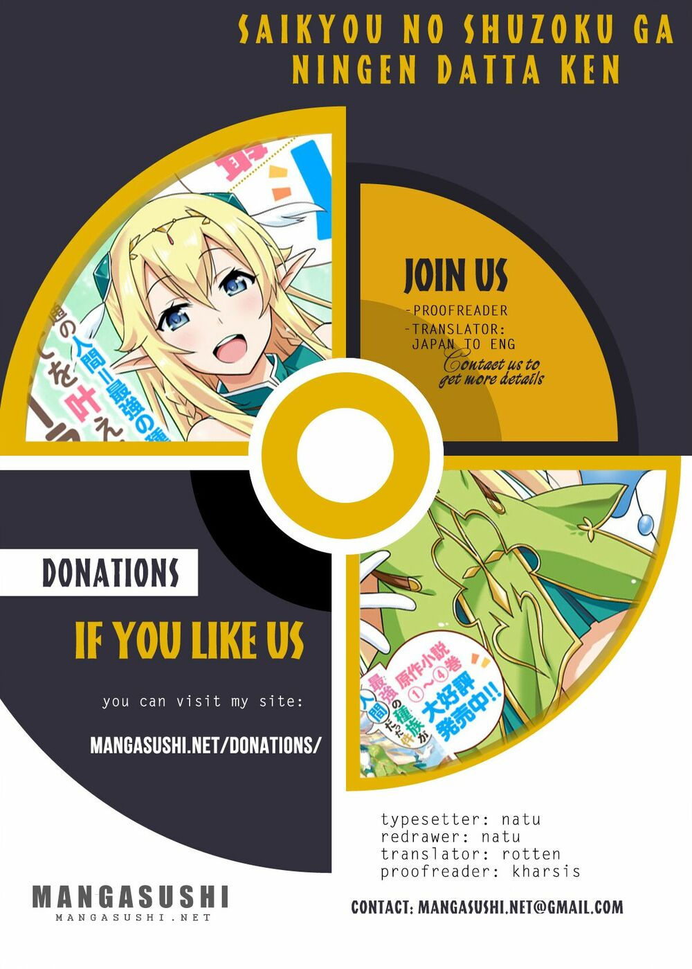 saikyou no shuzoku ga ningen datta ken chapter 1 1