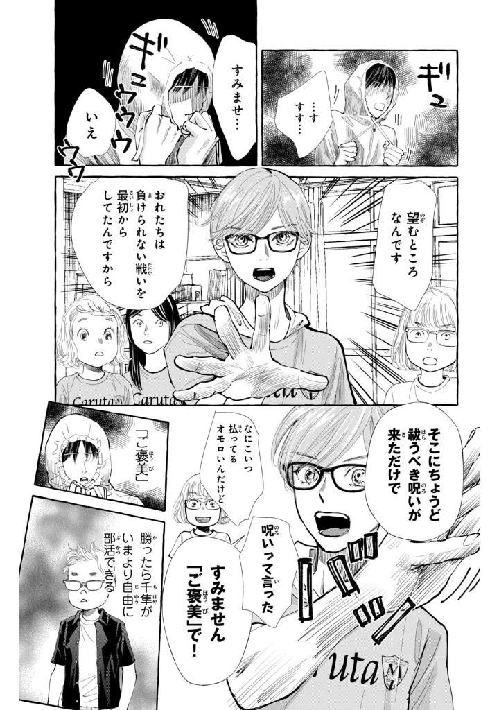 Sách ngoại văn: Chihayafuru Plus Kimigatame 3 (Japanese Edition)