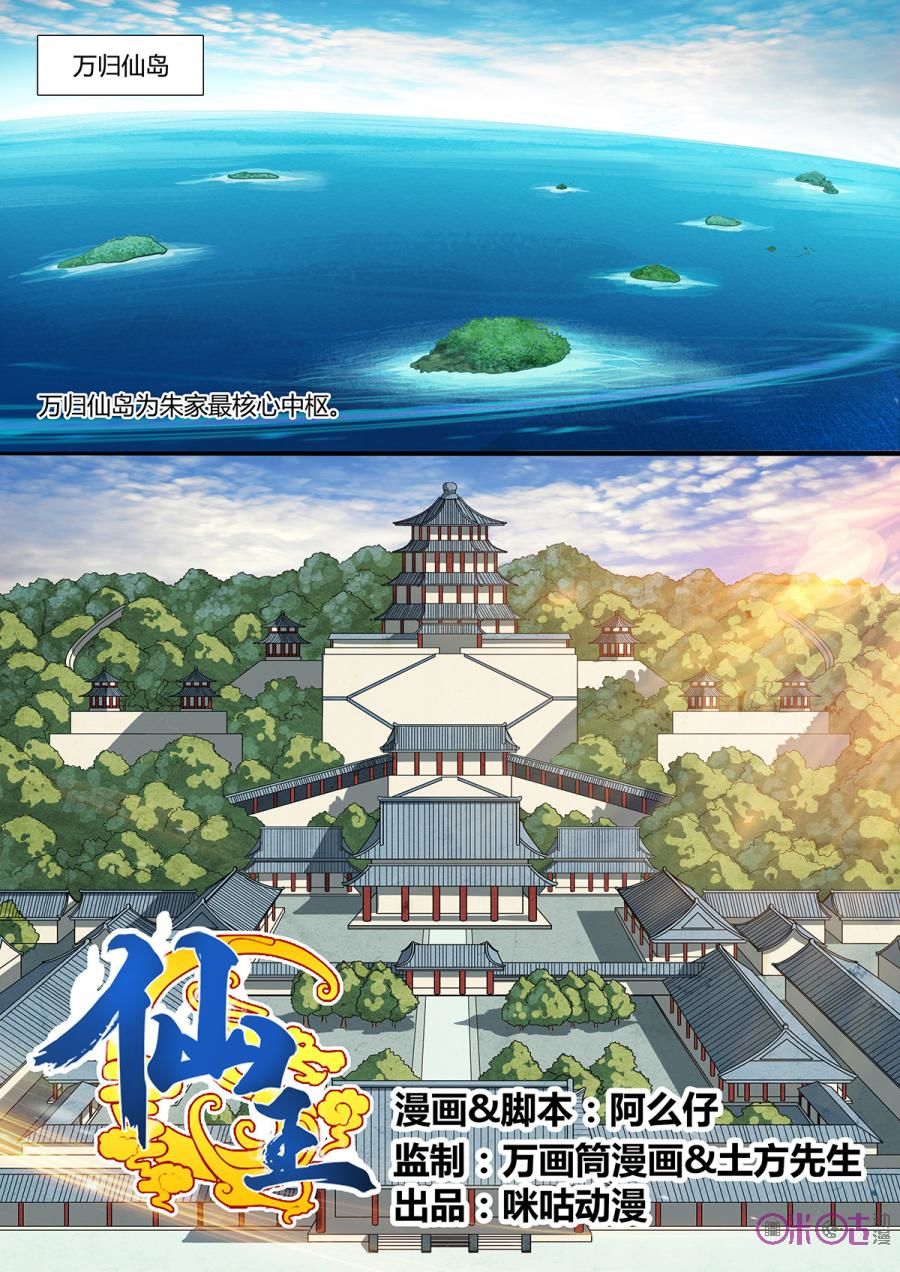 tiên vương chapter 13 2