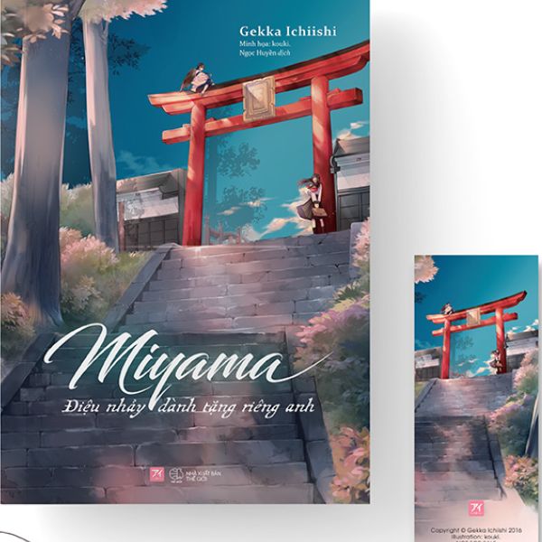 Miyama - Điệu Nhảy Dành Tặng Riêng Anh (Bản Thường)