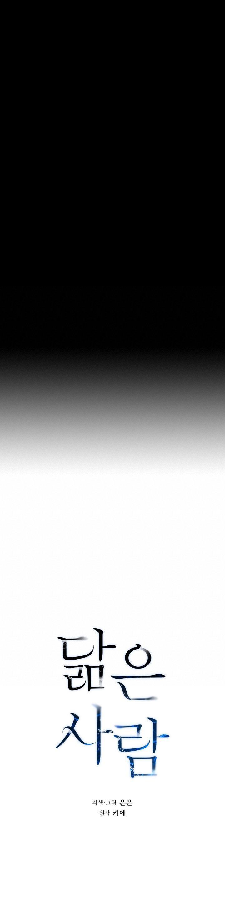 không xa lạ chapter 30 6