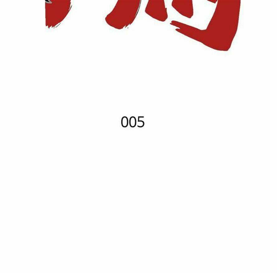 blade notes chapter 5 21