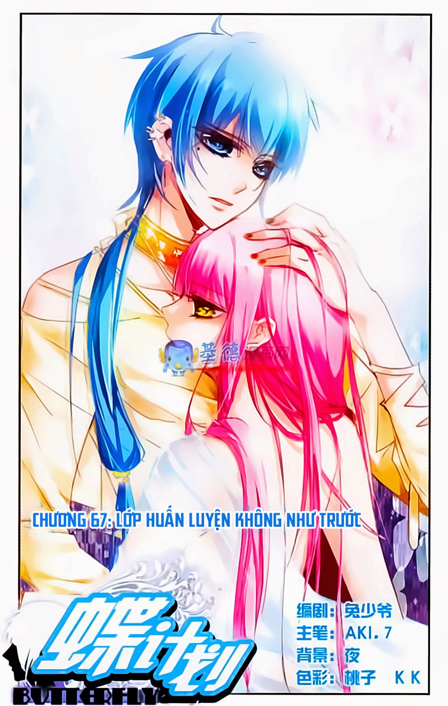 kế hoạch bướm chapter 67 1