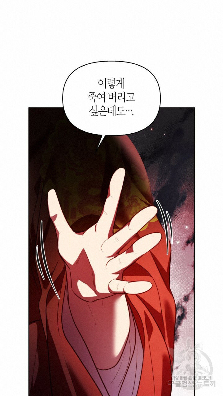 [18+] trăng nơi đỉnh núi chapter 40 76