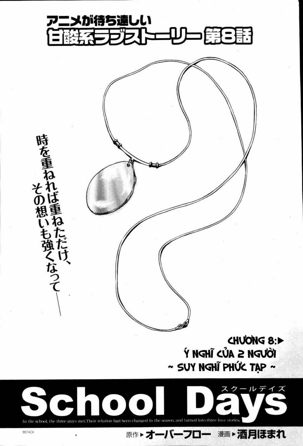 school days chapter 8 6