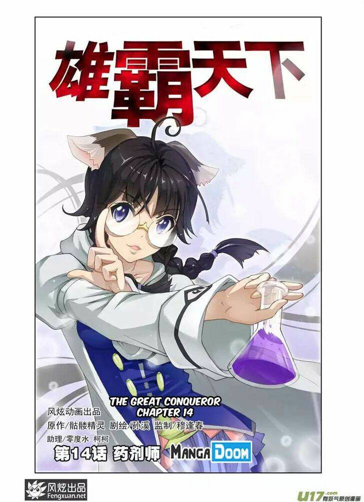 the great conqueror chapter 14 3