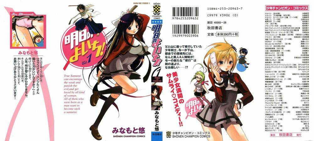 ashita no yoichi! chapter 1 1