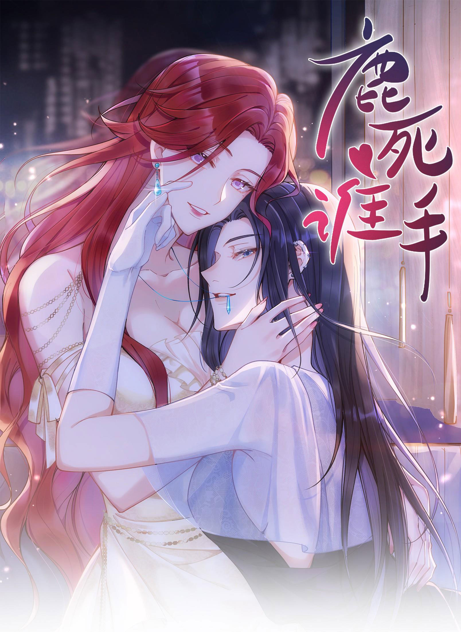 chưa biết ai hơn ai chapter 25 1