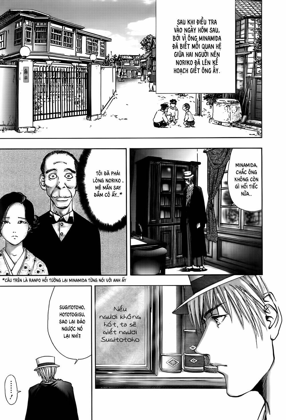 edogawa ranpo ijinkan chapter 23 23