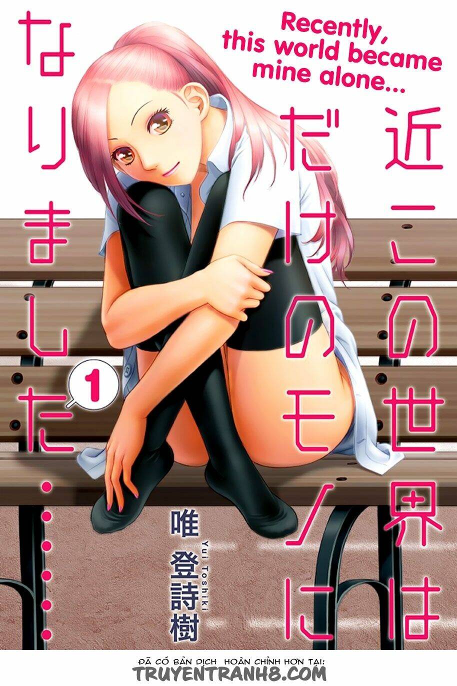 saikin kono sekai wa watashi dake no mono ni narimashita...... chapter 0 35