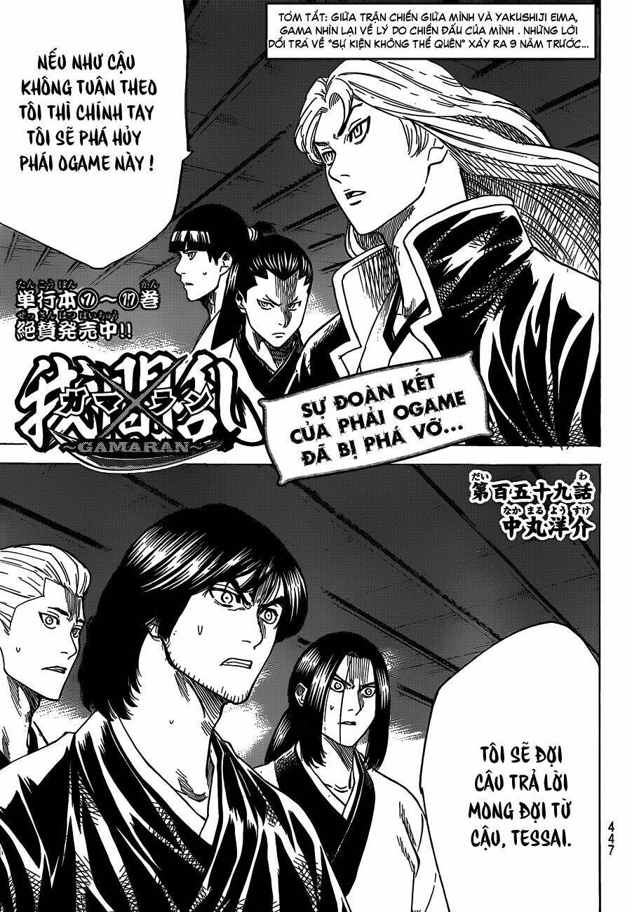 gamaran chapter 152 2