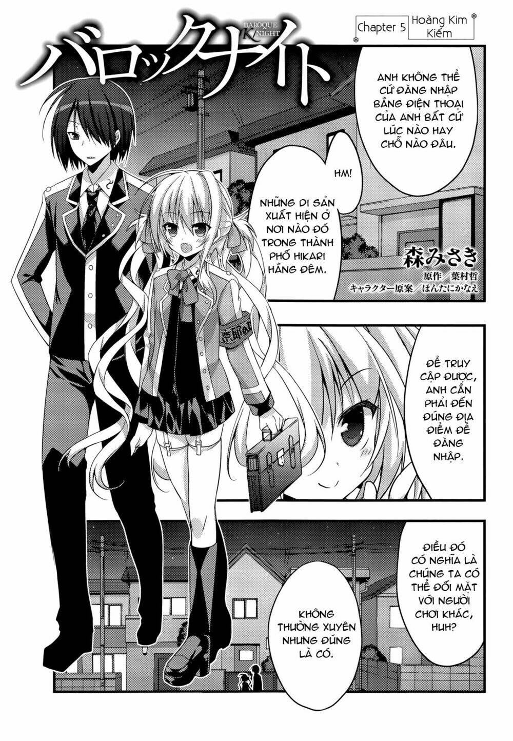 baroque k/night chapter 5 4