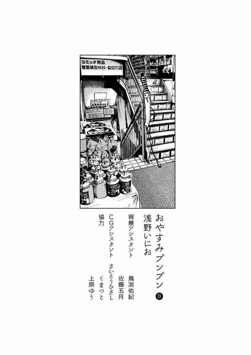 chúc ngủ ngon, punpun chapter 89 21