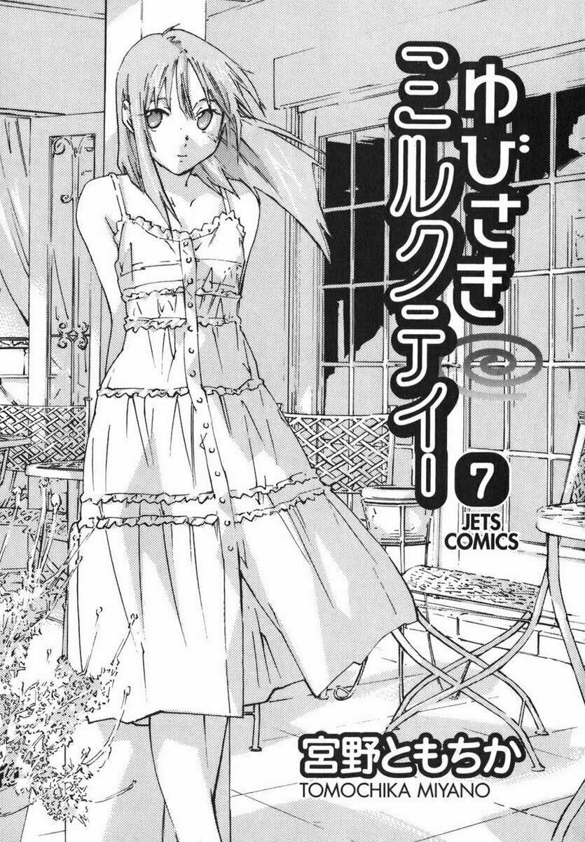 yubisaki milk tea chapter 49 6