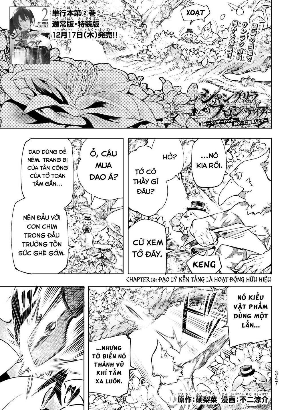 shangri-la frontier ~kusoge hunter, kamige ni idoman to su~ chapter 19 1