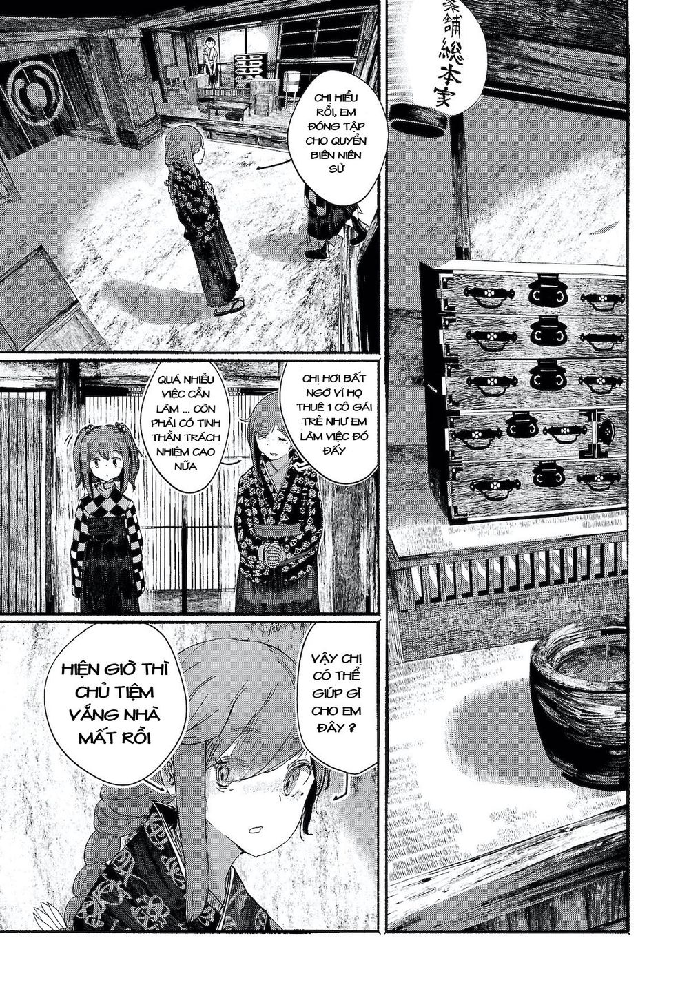 touhou - ningentachi no gensoukyo chapter 4 3