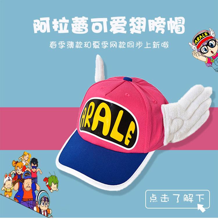 Arale Bóng chày Cap Kids Phim hoạt hình có thể điều chỉnh Sun Sun Mat Child Red Mesh Cap Color: 10 Size: kids 54-56cm