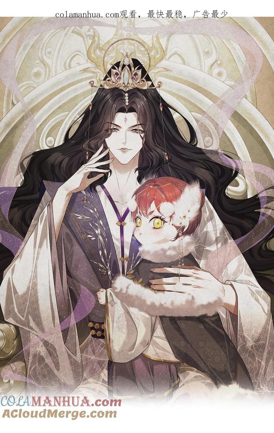 hỉ sự của đế quân chapter 7 1